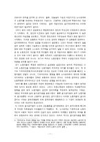 [노사관계] 영국의 노사관계-7