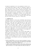 [노사관계] 영국의 노사관계-10