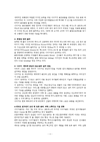 [국제경영] 가치사슬을 통해 본 나이키-4