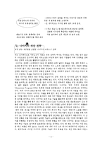 [국제경영] 가치사슬을 통해 본 나이키-6