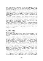 [국제경영] 가치사슬을 통해 본 나이키-9