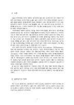 [신용장 무역결제론] [신용장론] 결제방식 변화와 영향을 미친 요인-1