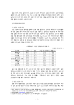 [신용장 무역결제론] [신용장론] 결제방식 변화와 영향을 미친 요인-4