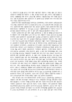 [신용장 무역결제론] [신용장론] 결제방식 변화와 영향을 미친 요인-9