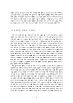 [신용장 무역결제론] [신용장론] 결제방식 변화와 영향을 미친 요인-10