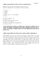 [시장통계분석 통계학] 시장통계분석 SPSS분석-10