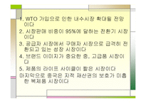 [통상 경제 경영 무역 마케팅] 중국진출 한국기업의 성공과 실패 사례 분석-5