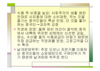 [통상 경제 경영 무역 마케팅] 중국진출 한국기업의 성공과 실패 사례 분석-11