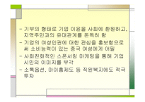 [통상 경제 경영 무역 마케팅] 중국진출 한국기업의 성공과 실패 사례 분석-17
