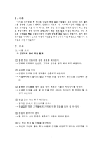 [경영철학] 빵 굽는 ceo를 읽고-1