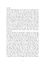 [경영철학] 빵 굽는 ceo를 읽고-3