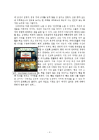 [경영철학] 빵 굽는 ceo를 읽고-4