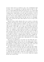 [경영학] 삼성물산의 호주 스프링베일 진출 사례 연구-10