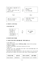 [경영학, 마케팅] 하이트 성공마케팅-20
