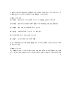 [행정학] 국토의 계획및 이용에 관한 법률-9