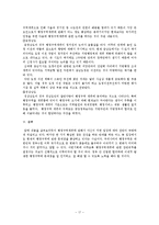 [지역개발] 지방행정구역변경-17