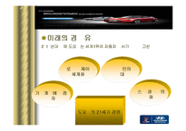 [마케팅] 현대자동차 마케팅기획서-15