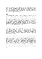 [광우병] 미국산 쇠고기 안전한지에 대한 여러 전문가 의견-13