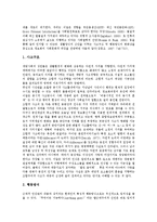 [정보사회] 정보화사회(정보사회)의 의미, 특징과 정보화사회(정보사회)의 향후 과제 및 정보화사회(정보사회)의 전망 분석-9