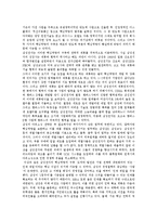 [경영의식, 경영전략] 한국인의 경영의식 고찰과 다양한 기업의 경영전략 사례-6