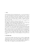 [정신지체] 정신지체의 정의, 원인과 정신지체의 특성 및 정신지체판별기준 고찰-2