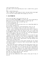[정신지체] 정신지체의 정의, 원인과 정신지체의 특성 및 정신지체판별기준 고찰-6