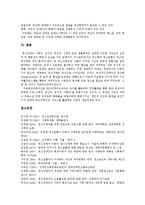 [정신지체] 정신지체의 정의, 원인과 정신지체의 특성 및 정신지체판별기준 고찰-7
