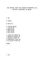 [경영이론, 경영전략] 경영, 경영이론, 다양한 기업의 경영전략 사례(휴렛팩커드-HP, 현대자동차, SK컴퓨터통신, SK 텔레콤)-1