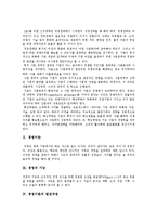 [경영이론, 경영전략] 경영, 경영이론, 다양한 기업의 경영전략 사례(휴렛팩커드-HP, 현대자동차, SK컴퓨터통신, SK 텔레콤)-2