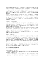 [경영이론, 경영전략] 경영, 경영이론, 다양한 기업의 경영전략 사례(휴렛팩커드-HP, 현대자동차, SK컴퓨터통신, SK 텔레콤)-6