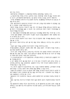[경영이론, 경영전략] 경영, 경영이론, 다양한 기업의 경영전략 사례(휴렛팩커드-HP, 현대자동차, SK컴퓨터통신, SK 텔레콤)-7