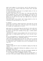[경영이론, 경영전략] 경영, 경영이론, 다양한 기업의 경영전략 사례(휴렛팩커드-HP, 현대자동차, SK컴퓨터통신, SK 텔레콤)-8