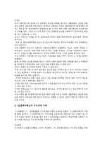 [경영이론, 경영전략] 경영, 경영이론, 다양한 기업의 경영전략 사례(휴렛팩커드-HP, 현대자동차, SK컴퓨터통신, SK 텔레콤)-9
