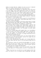 [경영이론, 경영전략] 경영, 경영이론, 다양한 기업의 경영전략 사례(휴렛팩커드-HP, 현대자동차, SK컴퓨터통신, SK 텔레콤)-11