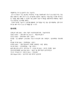 [경영이론, 경영전략] 경영, 경영이론, 다양한 기업의 경영전략 사례(휴렛팩커드-HP, 현대자동차, SK컴퓨터통신, SK 텔레콤)-12
