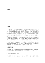 [상담] 상담의 개념, 특징, 원리와 상담의 기대효과, 형태 및 상담사례 분석-2