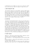 [상담] 상담의 개념, 특징, 원리와 상담의 기대효과, 형태 및 상담사례 분석-3