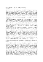 [상담] 상담의 개념, 특징, 원리와 상담의 기대효과, 형태 및 상담사례 분석-6