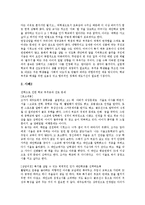 [상담] 상담의 개념, 특징, 원리와 상담의 기대효과, 형태 및 상담사례 분석-7