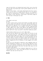 [상담] 상담의 개념, 특징, 원리와 상담의 기대효과, 형태 및 상담사례 분석-8