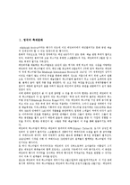 [영국] 영국의 축제문화, 정치문화, 음주문화, 차문화에 관한 고찰(영국문화)-2