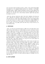 [영국] 영국의 축제문화, 정치문화, 음주문화, 차문화에 관한 고찰(영국문화)-4