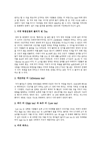[영국] 영국의 축제문화, 정치문화, 음주문화, 차문화에 관한 고찰(영국문화)-6
