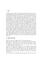 [정보화사회(정보사회)] 정보화사회(정보사회)의 특징과 문제점, 역기능 및 향후 정보화사회(정보사회)의 새로운 가치체계 확립 고찰-2