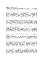 [정보화사회(정보사회)] 정보화사회(정보사회)의 특징과 문제점, 역기능 및 향후 정보화사회(정보사회)의 새로운 가치체계 확립 고찰-5