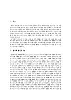 [원자력] 원자력, 원자력발전, 원자로, 원자력발전소, 원자력에너지의 개념, 원리, 종류, 문제점과 사고 사례 및 향후 전망 분석-2
