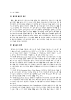 [원자력] 원자력, 원자력발전, 원자로, 원자력발전소, 원자력에너지의 개념, 원리, 종류, 문제점과 사고 사례 및 향후 전망 분석-3