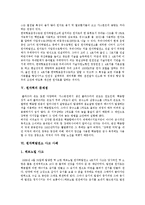 [원자력] 원자력, 원자력발전, 원자로, 원자력발전소, 원자력에너지의 개념, 원리, 종류, 문제점과 사고 사례 및 향후 전망 분석-4