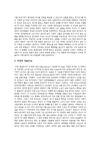 [원자력] 원자력, 원자력발전, 원자로, 원자력발전소, 원자력에너지의 개념, 원리, 종류, 문제점과 사고 사례 및 향후 전망 분석-5