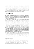 [원자력] 원자력, 원자력발전, 원자로, 원자력발전소, 원자력에너지의 개념, 원리, 종류, 문제점과 사고 사례 및 향후 전망 분석-6
